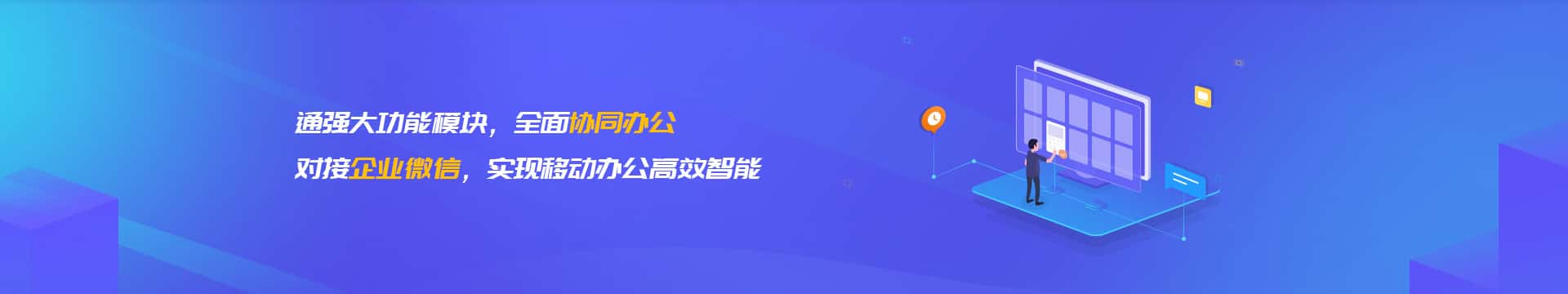 沈阳企业微信开发