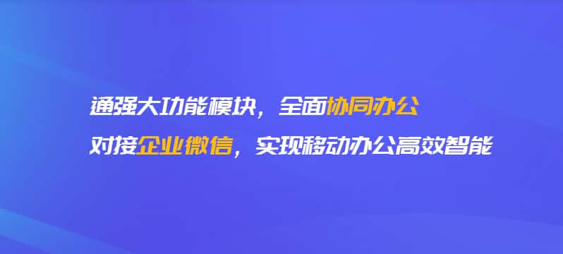 沈阳企业微信开发