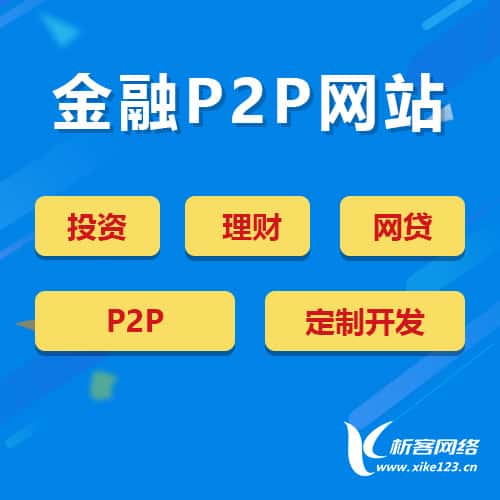 沈阳金融理财