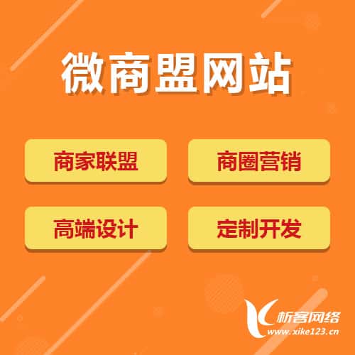 沈阳商家联盟