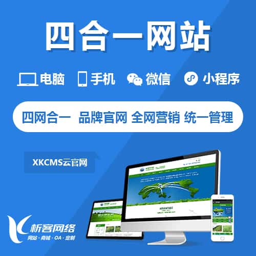 沈阳四合一官网