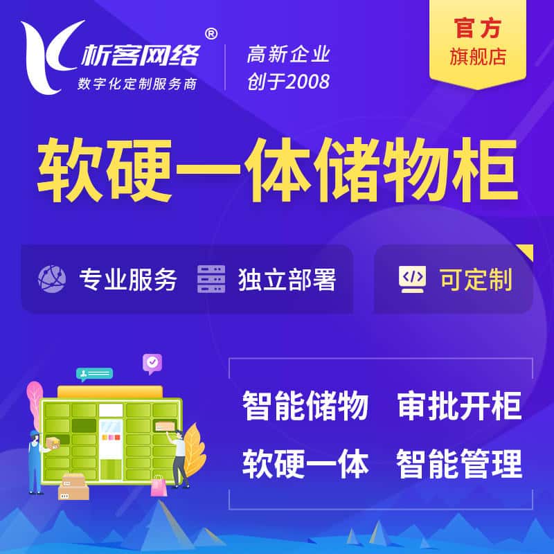 沈阳储物柜档案柜系统定制