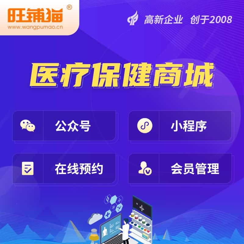 沈阳医疗保健商城