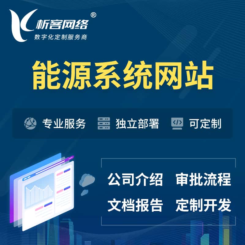 沈阳矿业/木业/煤炭/能源OA系统 | 小程序 | APP
