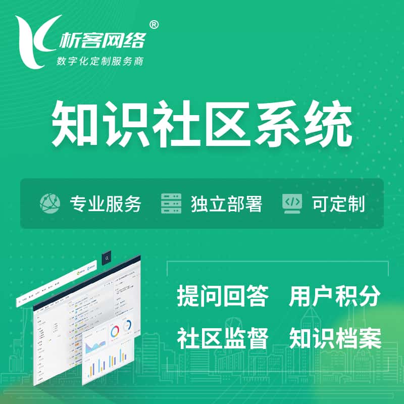 沈阳知识社区系统 | 付费知识小程序 | APP