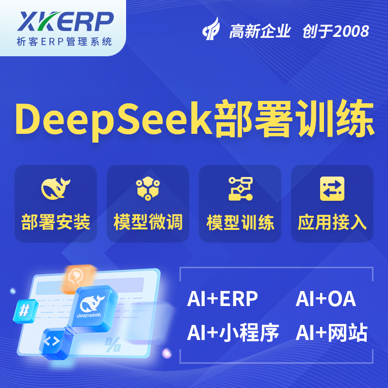 沈阳AI+DeepSeek+OCR模型训练