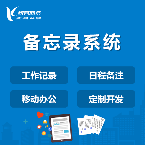 沈阳ERP进销存系统在零售行业的应用