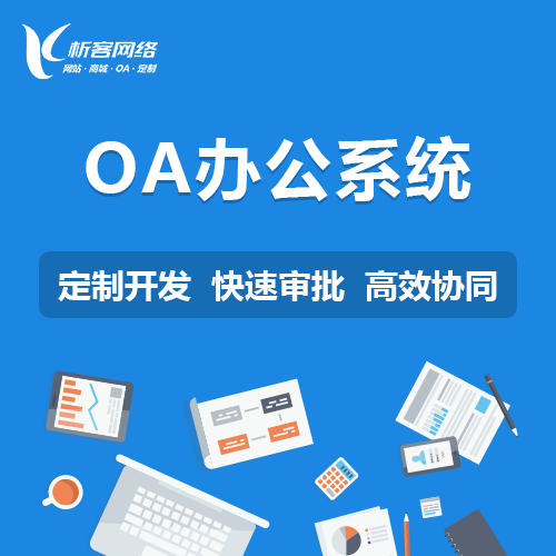 沈阳分销商城系统制作如何助力企业营销
