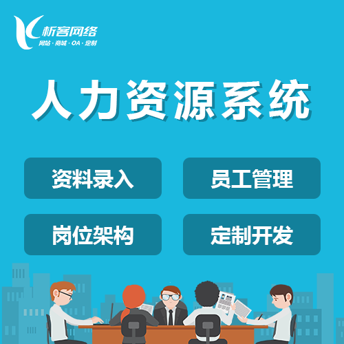 沈阳ERP系统如何实现企业数据一体化