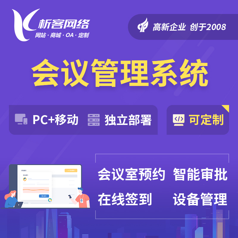 ERP系统在沈阳零售业会员管理的融合实践