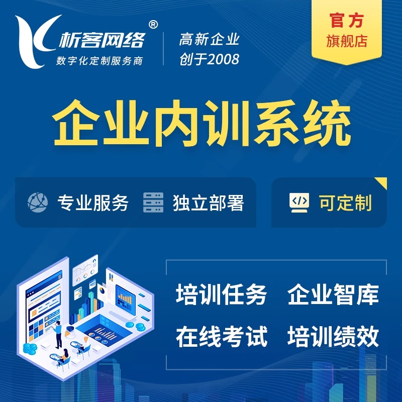 沈阳国产化网站定制如何适应政策需求