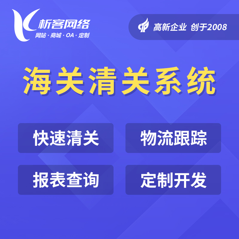 沈阳物流系统制作如何降低企业运营成本
